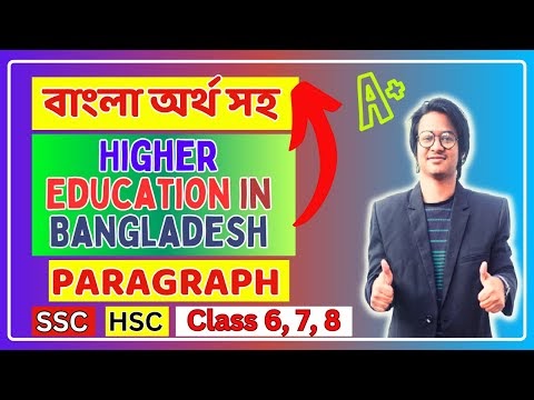 Higher Education in Bangladesh paragraph with Bangla meaning