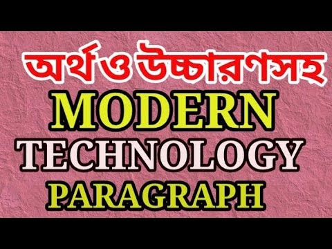 Modern Technology paragraph with Bangla meaning